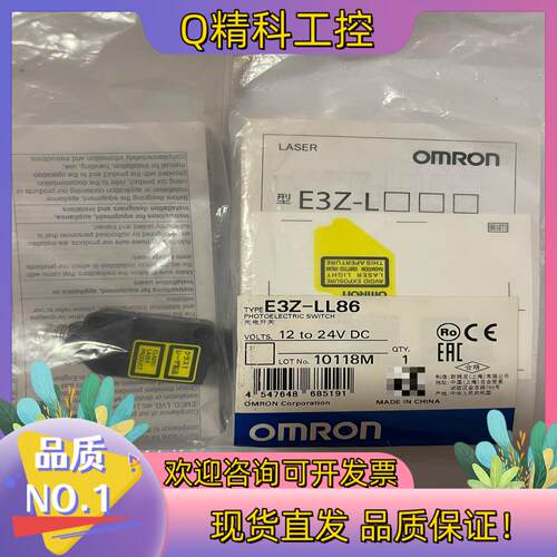 现货全新光电E3Z-LL86 2M 全新 全新