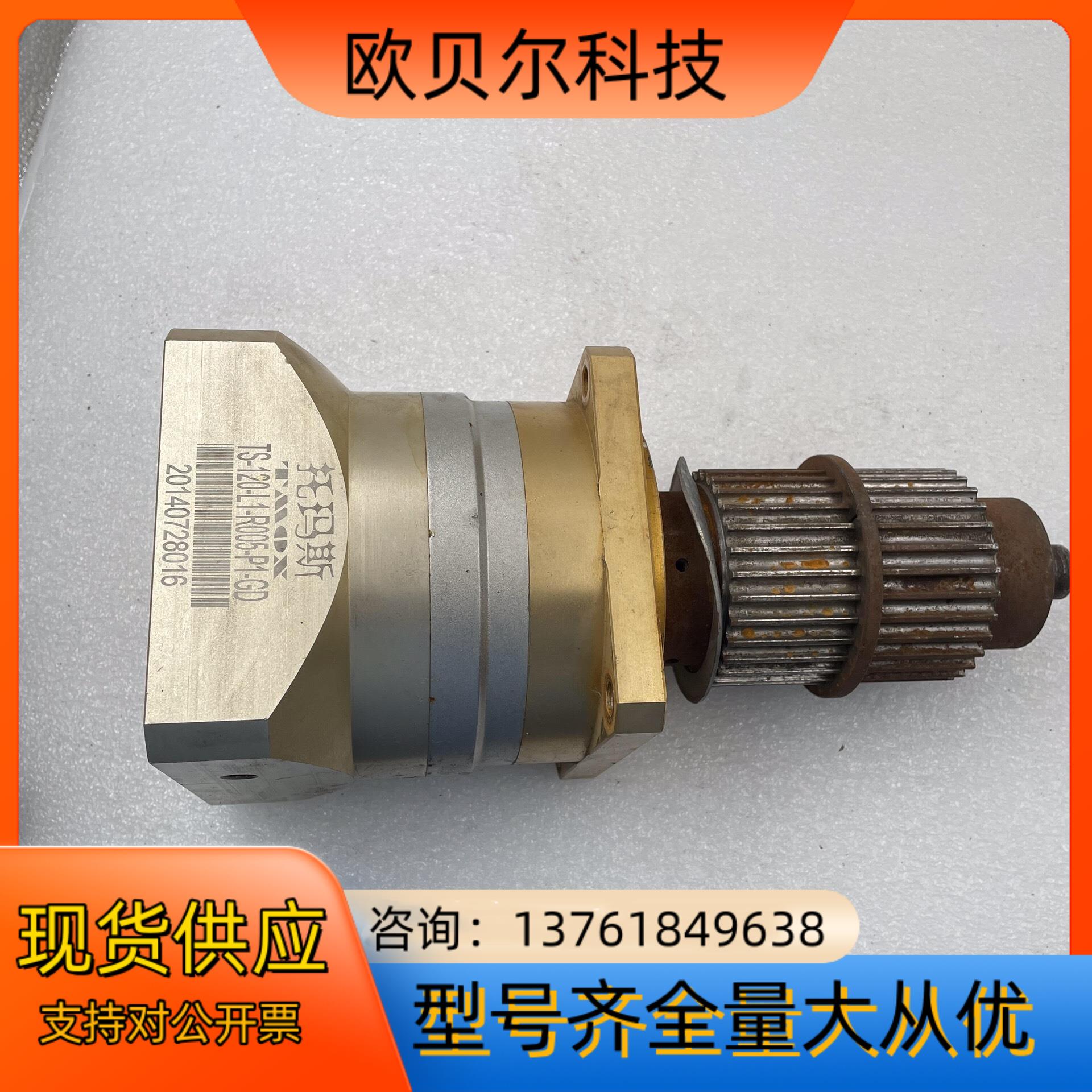 TMOX托马斯减速机  TS-120-L1-R005-P1-