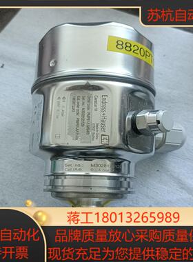 恩德斯豪斯EH变送器型号PMP51-1JM940实拍