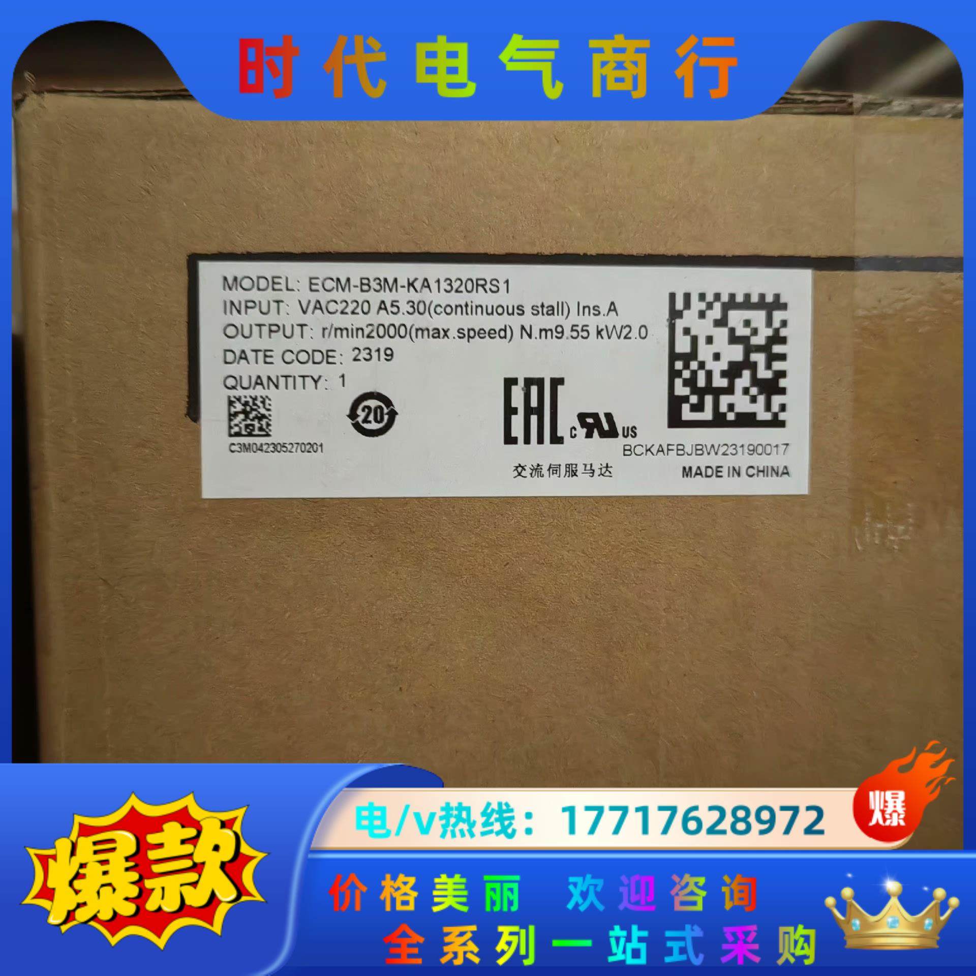 台达 原装正品 伺服电机 ECM-B3M-KA1320RS1议价,3C数码配件,隔离器/耦合器,淘宝优惠券,粉丝福利购,淘宝优惠卷