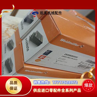 Weidmuller/魏德米勒全新原装正品 ，模块主机魏德米