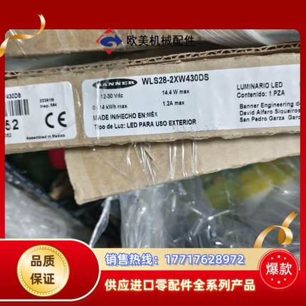 邦纳，WLS28-2XW430DS，全新原装正品，现货实拍议价