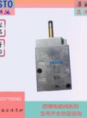 FESTO费斯托 防爆电磁阀MFH-3-1/4-S-EX 535901