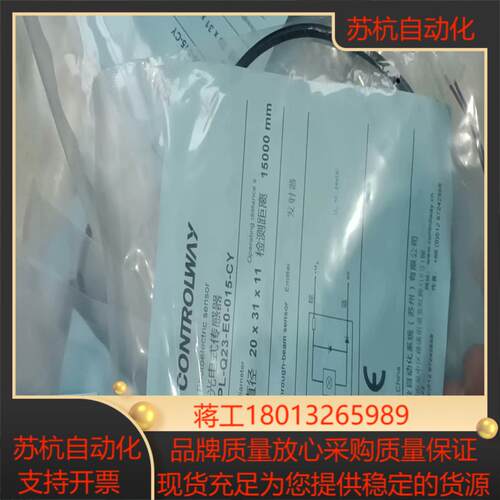 科瑞光电式传感器PL-Q23-E0-015-CY    全新议价