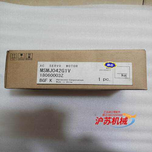 MSMJ042G1V带刹车马达，余货，没有用过