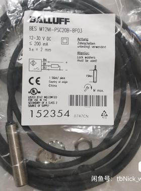 BALLUFF巴鲁夫 BES M12MI-PSC20B-BP