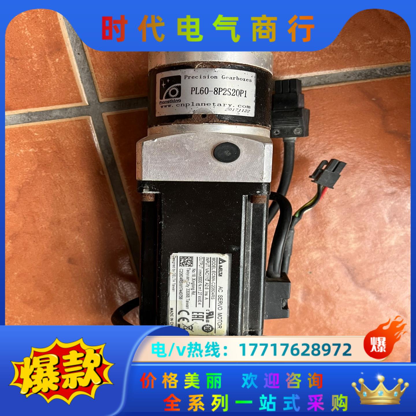 台大达伺服电机ecma-c20604rs，没控制器无法试机，议价