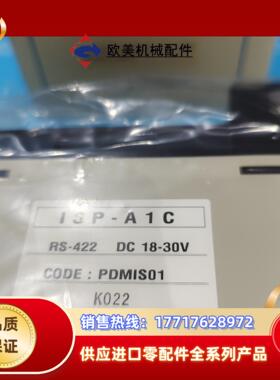 北阳i3P-A1c，isP-A1c，模块ISP-A1C议价