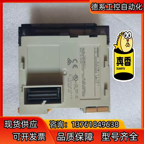 原装正品接口模块CJ1W—II101，正常，功能正