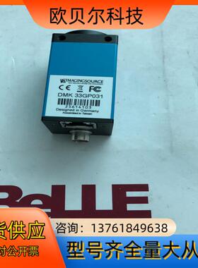 映美精DMK 23GP031，DMK33GP031，工业相机