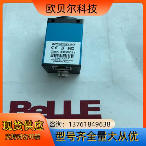 映美精DMK 23GP031，DMK33GP031，工业相机