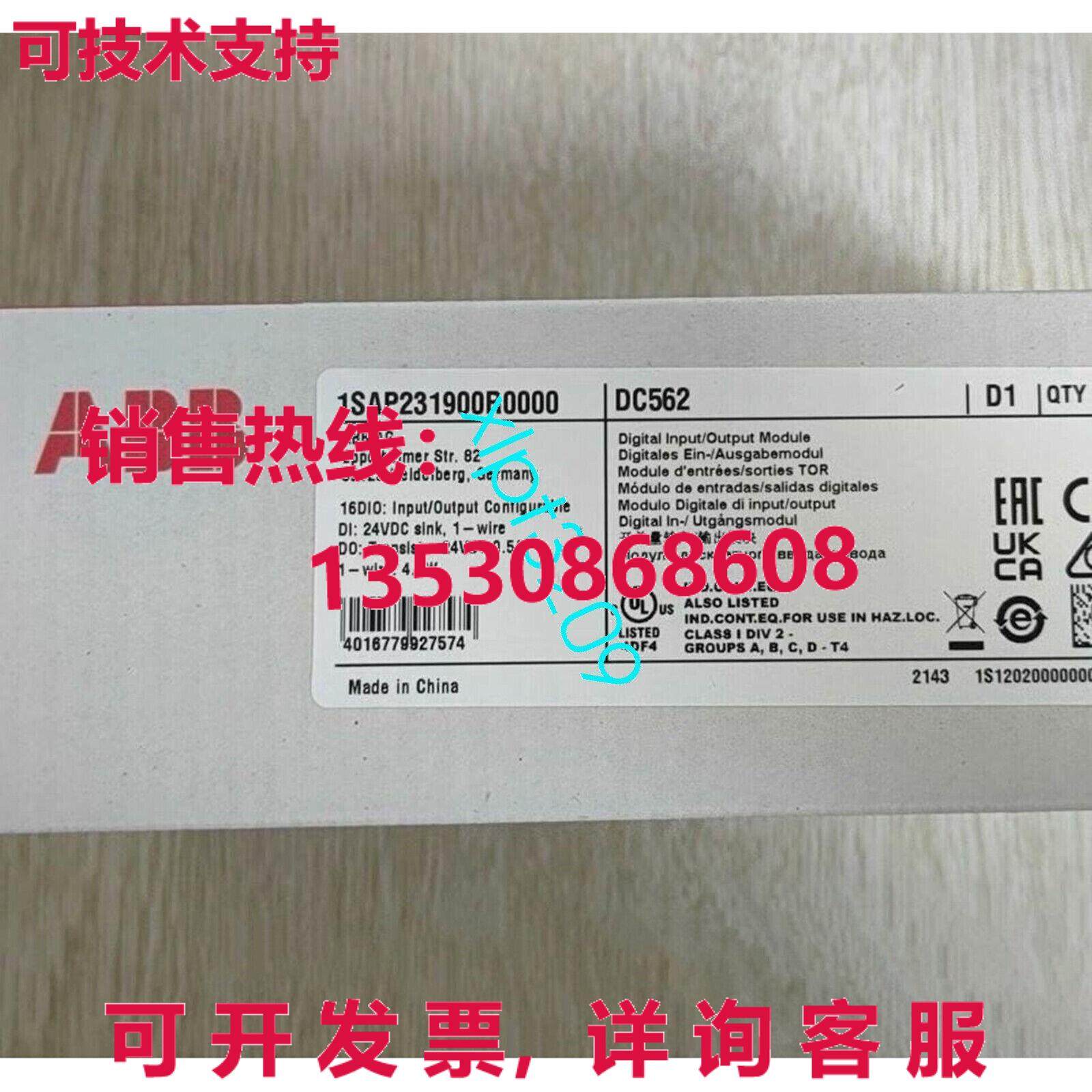 原装供应DC562 1SAP231900R0000   数字输入/输出模块