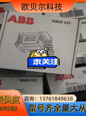 abb模块AO801,AO810V2,AI801,AI810