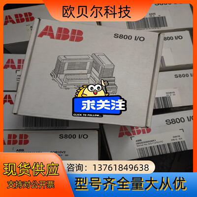 abb模块AO801,AO810V2,AI801,AI810