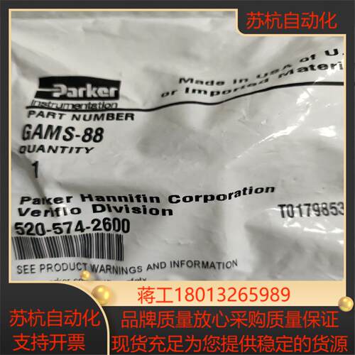 全新PARKER派克 PFA接头 GAMS-88