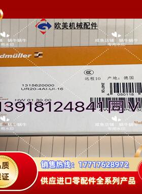 远程IO UR20-4AI-UI-16  131562000议价
