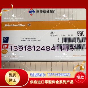 远程IO 4AI 131562000议价 UR20