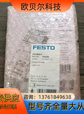 全新原装正品 费斯托 550204 阀岛模块 CPX-8DA