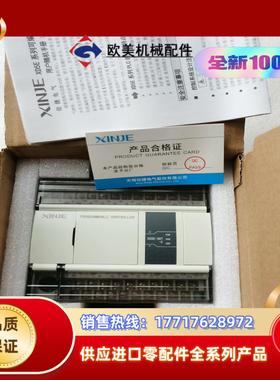全新信捷XD5E-30T-E原装PLC正品议价