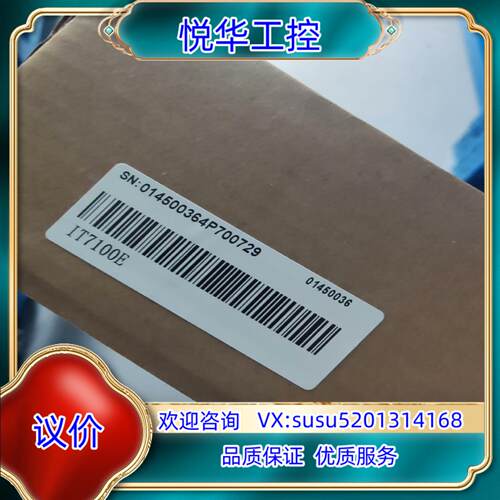 原装IT7100E议