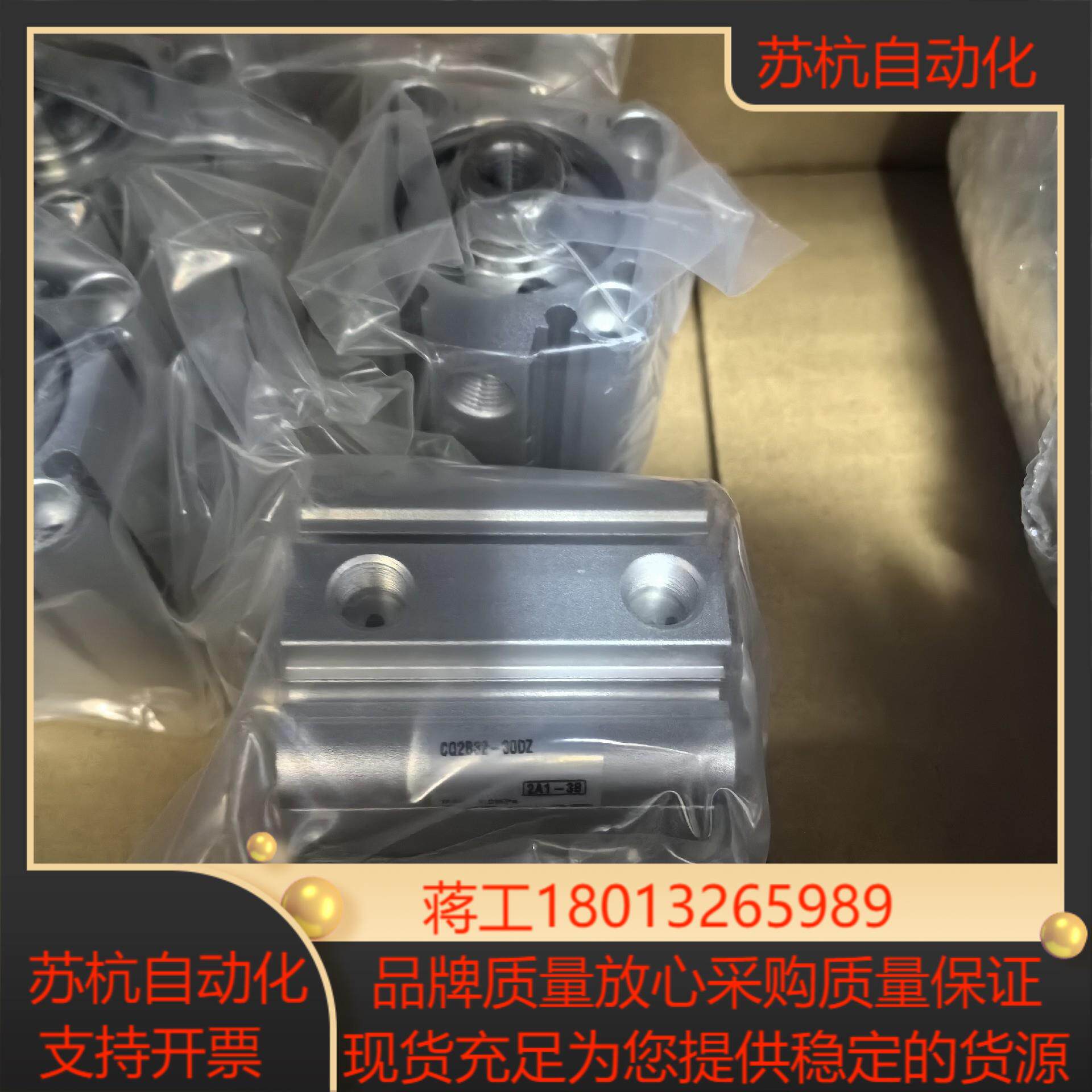 全新原装SMC气缸CQ2B32-30DZ，全新原装正品，现货