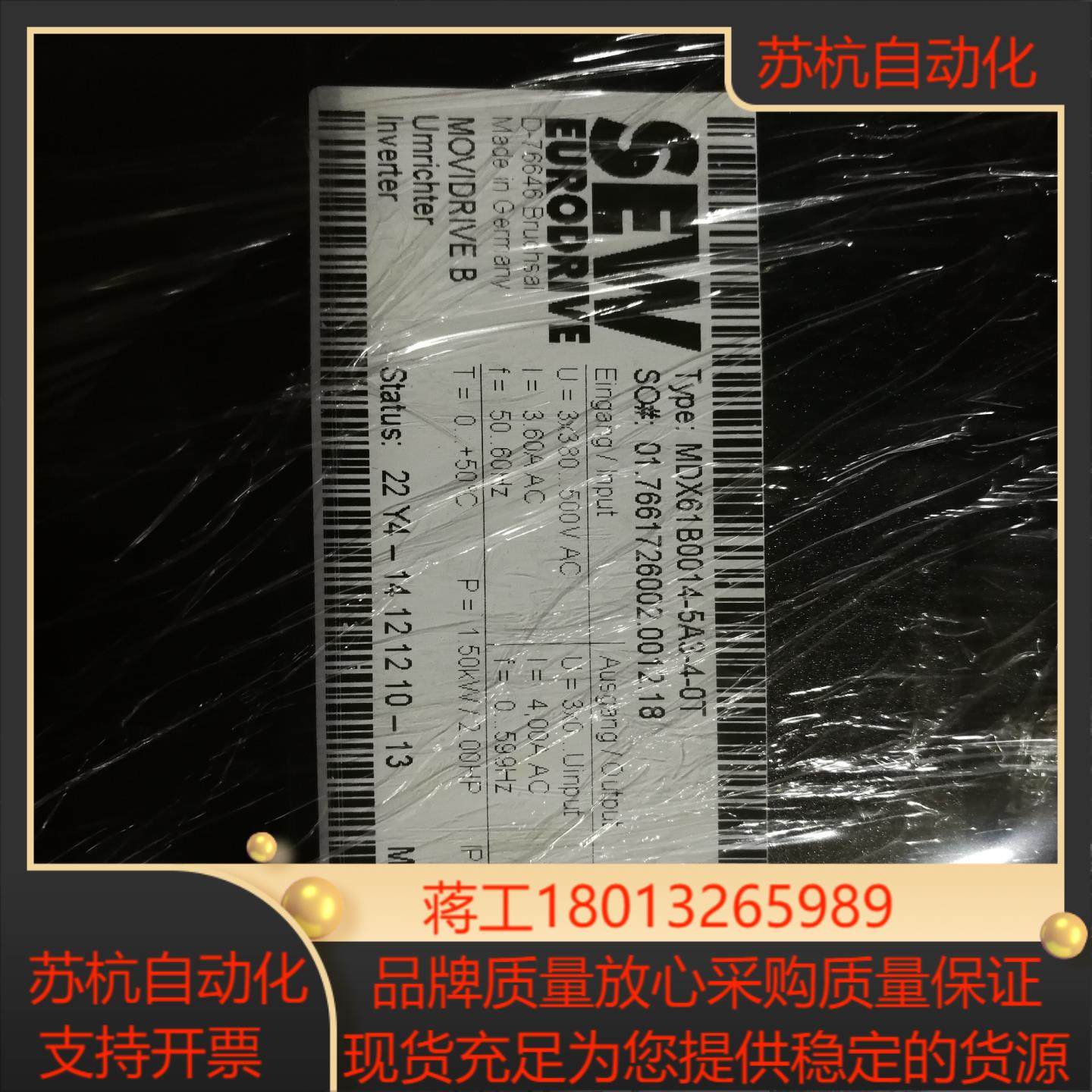 SEW变频器MDX61B0014-5A3-4-0T，备用