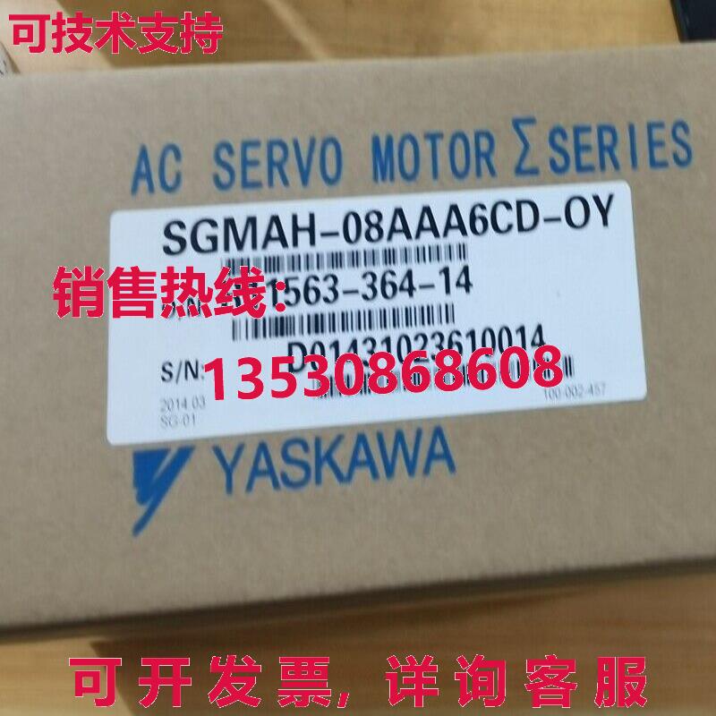 供应原装安川SGMAH-08AAA6-OY伺服电机