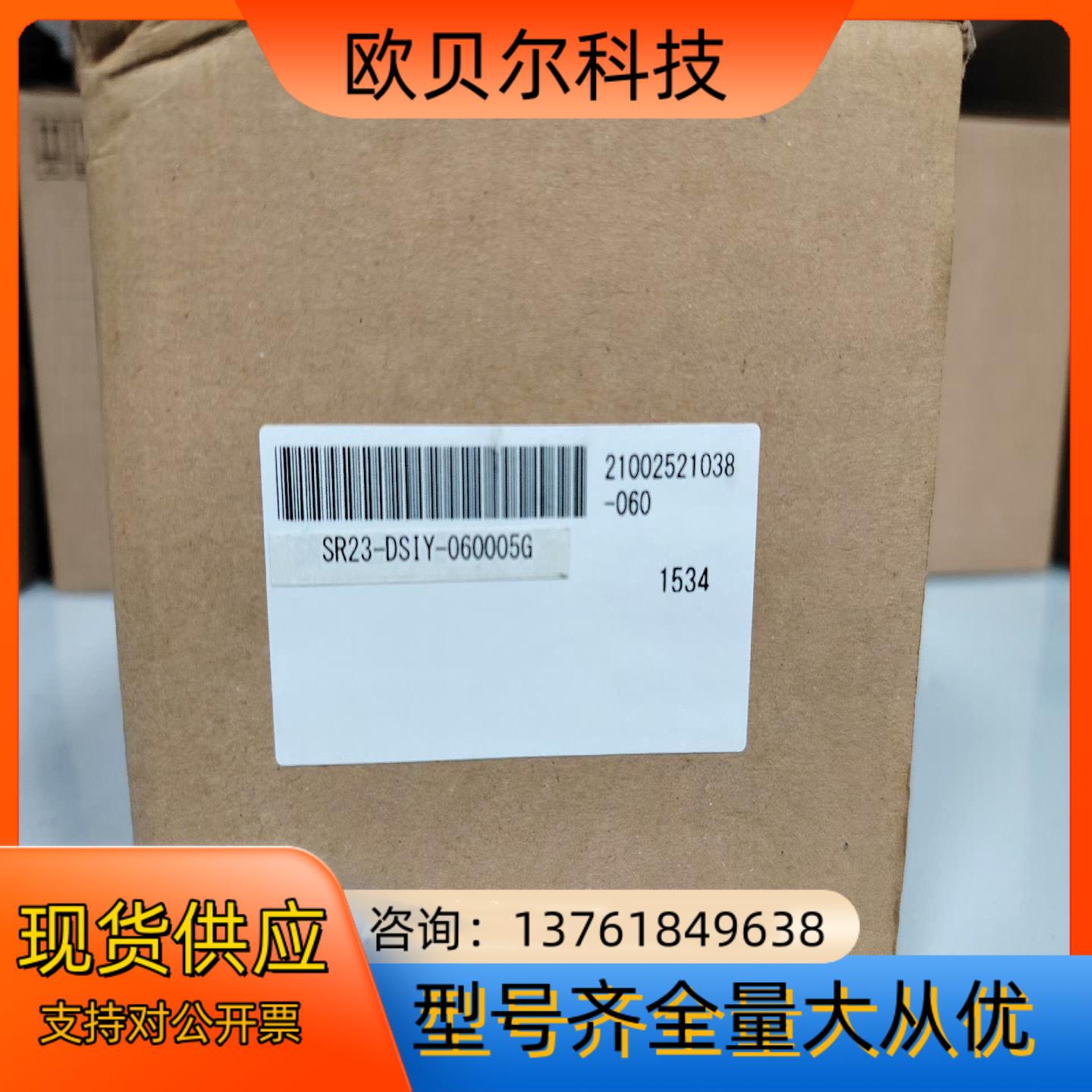 岛电控仪SR23-DSIY-060005G 议价不发