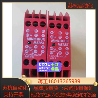 全新正品MINOTAUR继电器 MSR5T 24V 全新正品