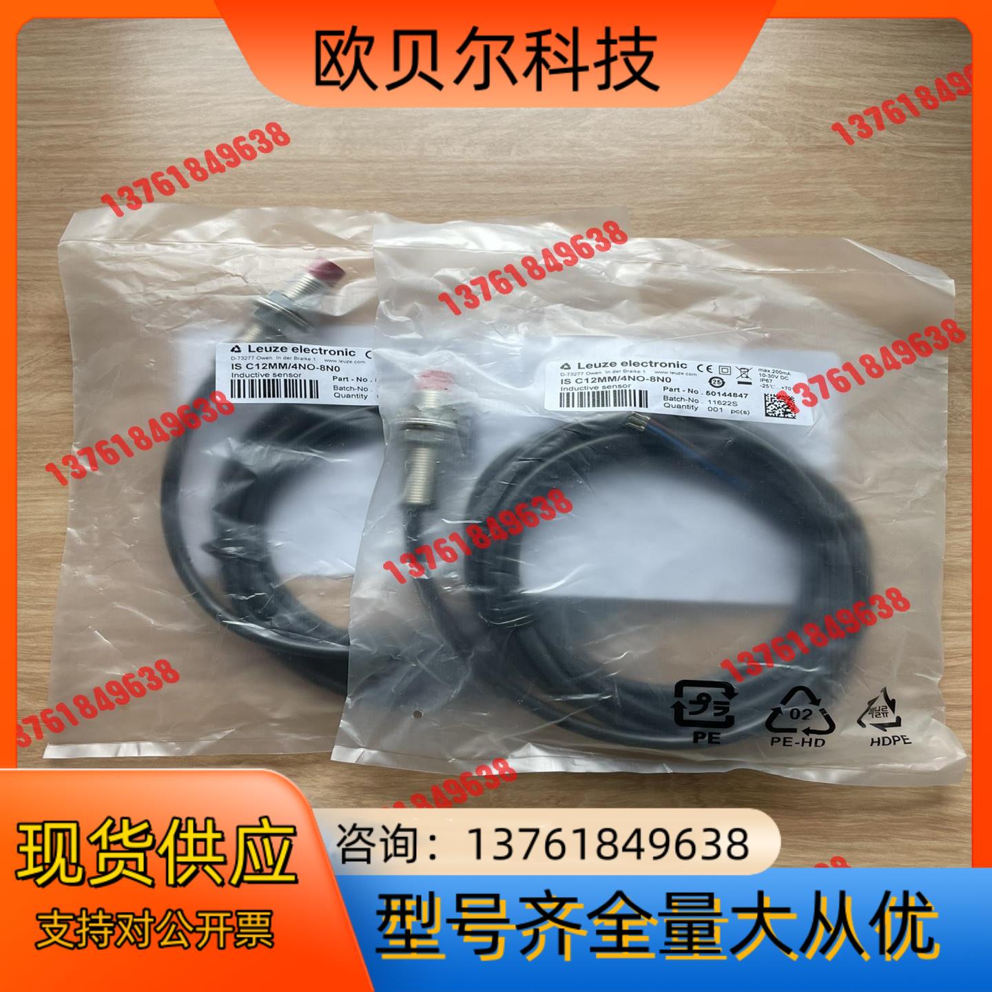 IS C12MM/4NO-8N0 - 感应传感器