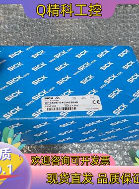 现货全新原装SICK施克 DFS60E-S4CA02048