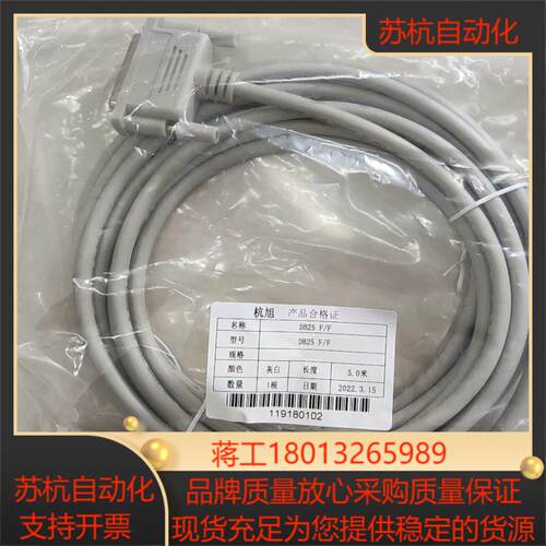浙大中控全新的DB25线FF长度10米