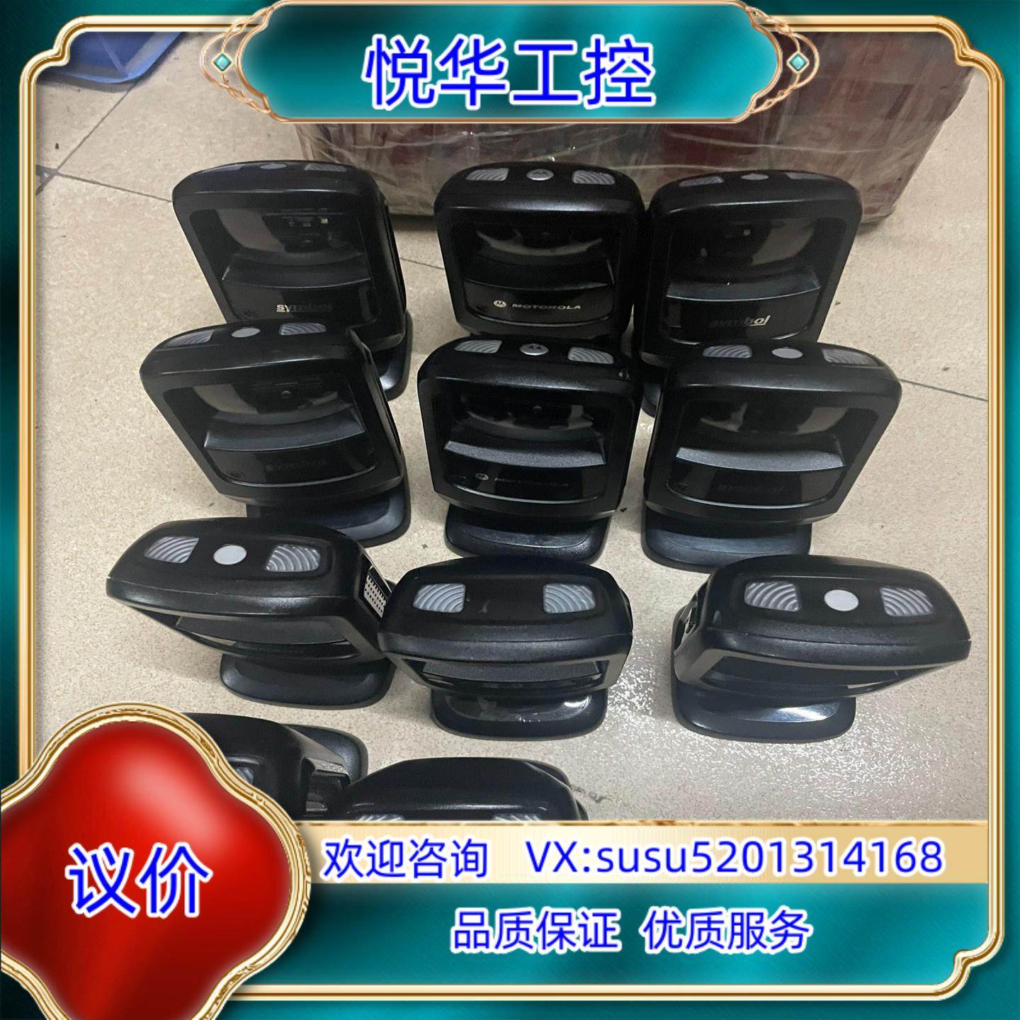 原装symbol DS9208-SR商超固定扫描器，讯宝扫描枪成议价,鲜花速递/花卉仿真/绿植园艺,浇水接口/取水阀/配件,淘宝优惠券,粉丝福利购,淘宝优惠卷