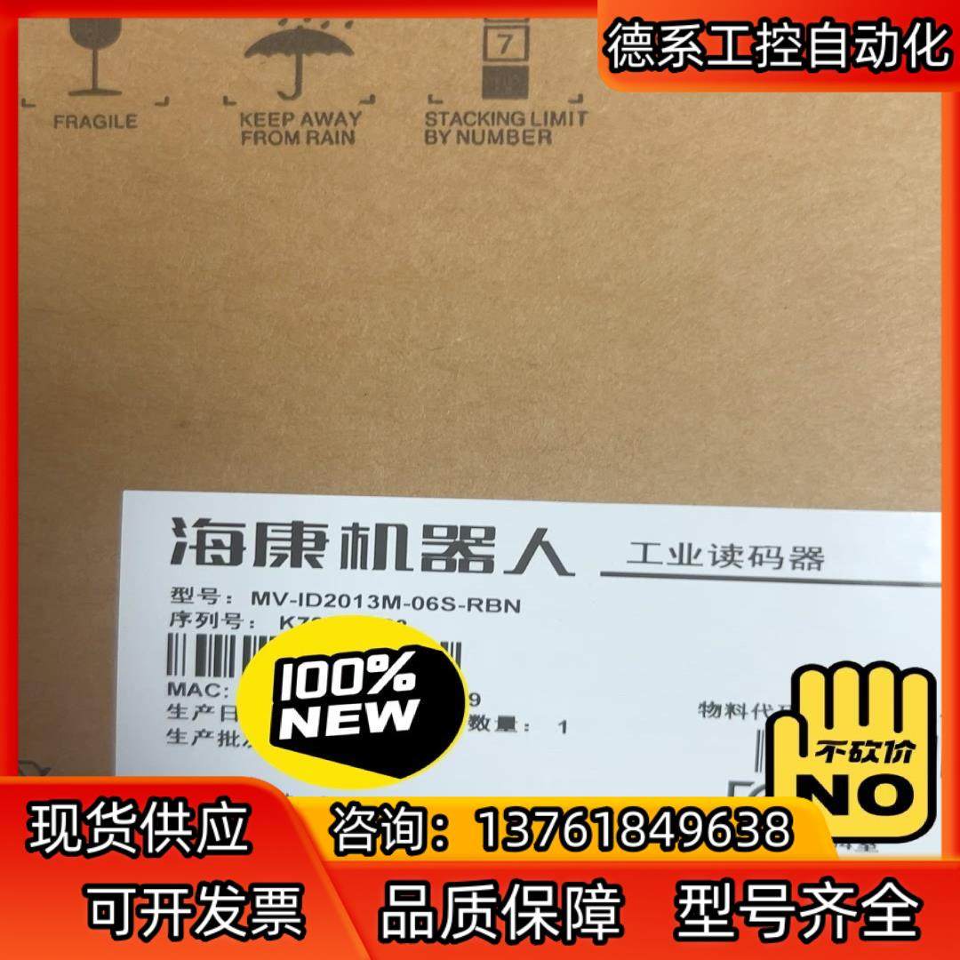 海康读码器 MV-ID2013M-06S-RBN