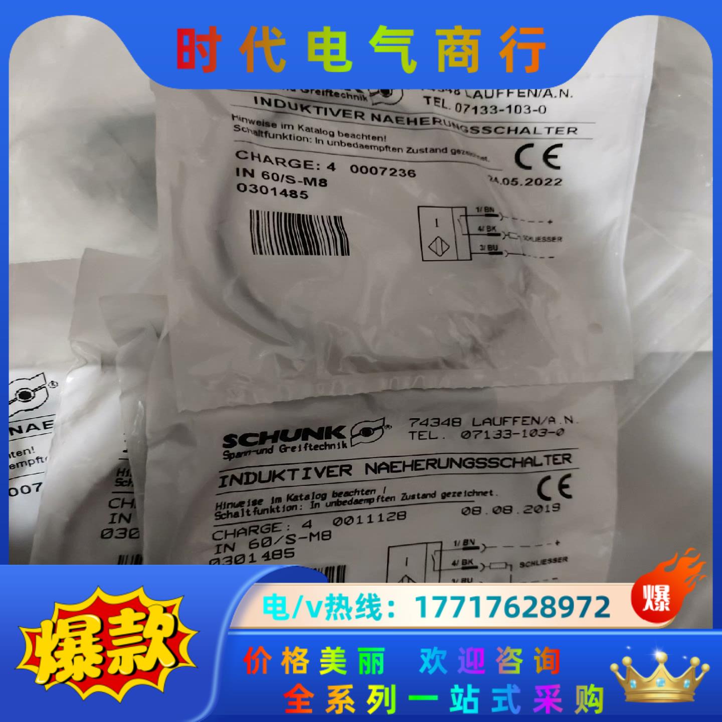 雄克 schunk IN60/S-M8 0301485 接近