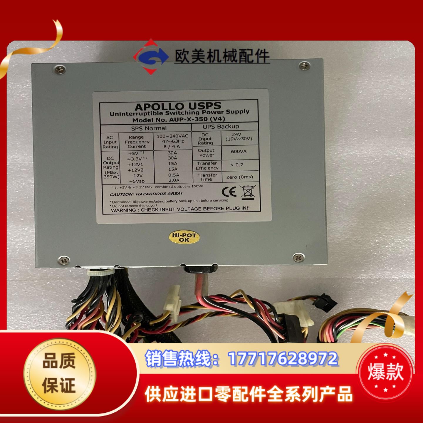 原装APOLLO USPS AUP-X-350(V4)议价