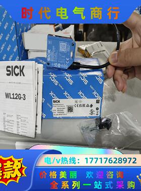 WL12G-3P3572S12全新原装正品西克德国sick议价