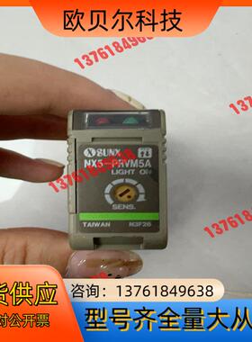 神室/光电开关 NX5-PRVM5A