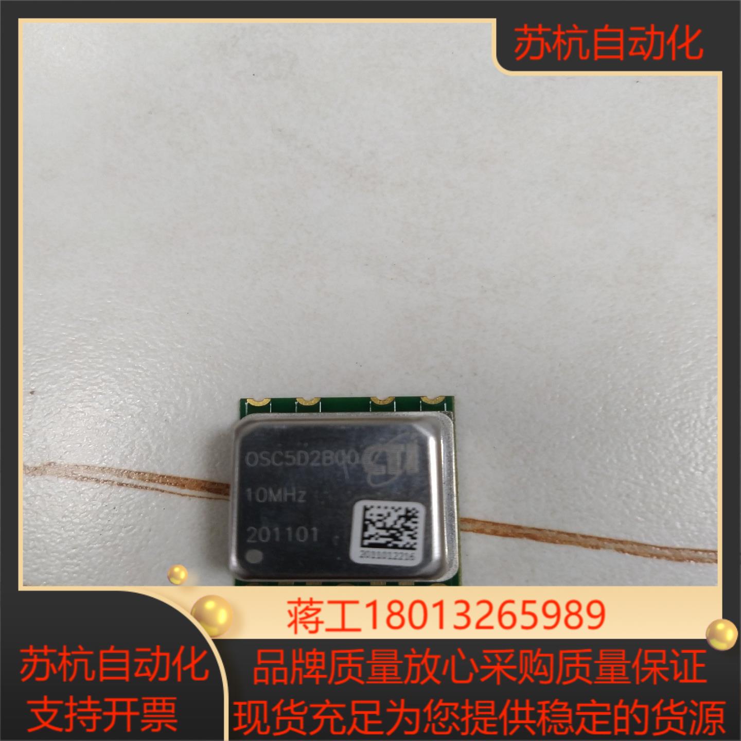 全新OSC5D2B00  10MHZ  OCXO  5V方波
