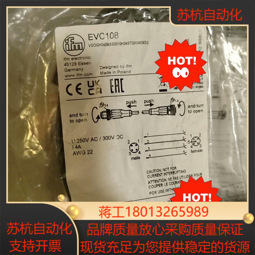 IFM/易福门连接电缆EVC108全新正品