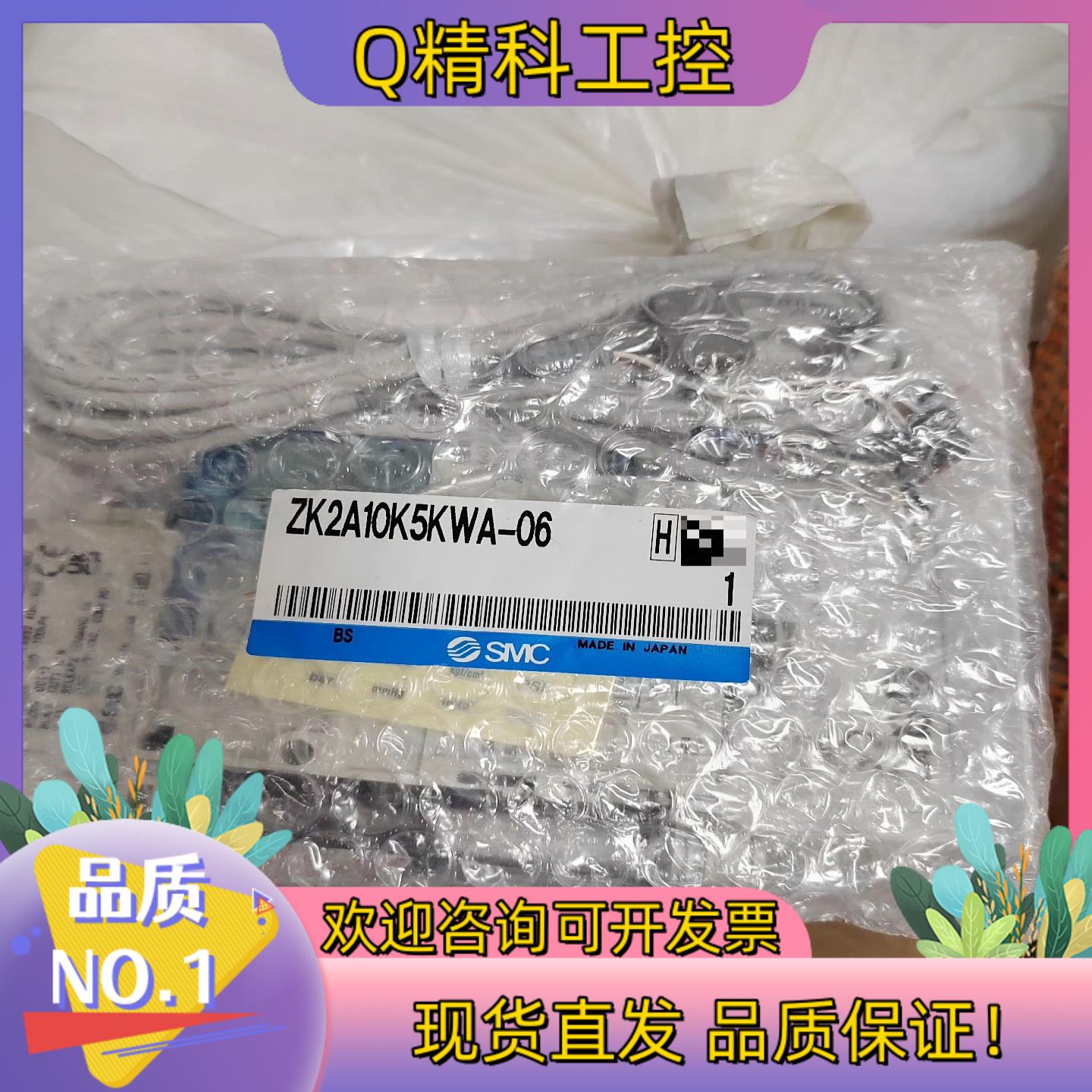 现货ZK2A10K5KWA-06全新原装SMC真空发生器组合