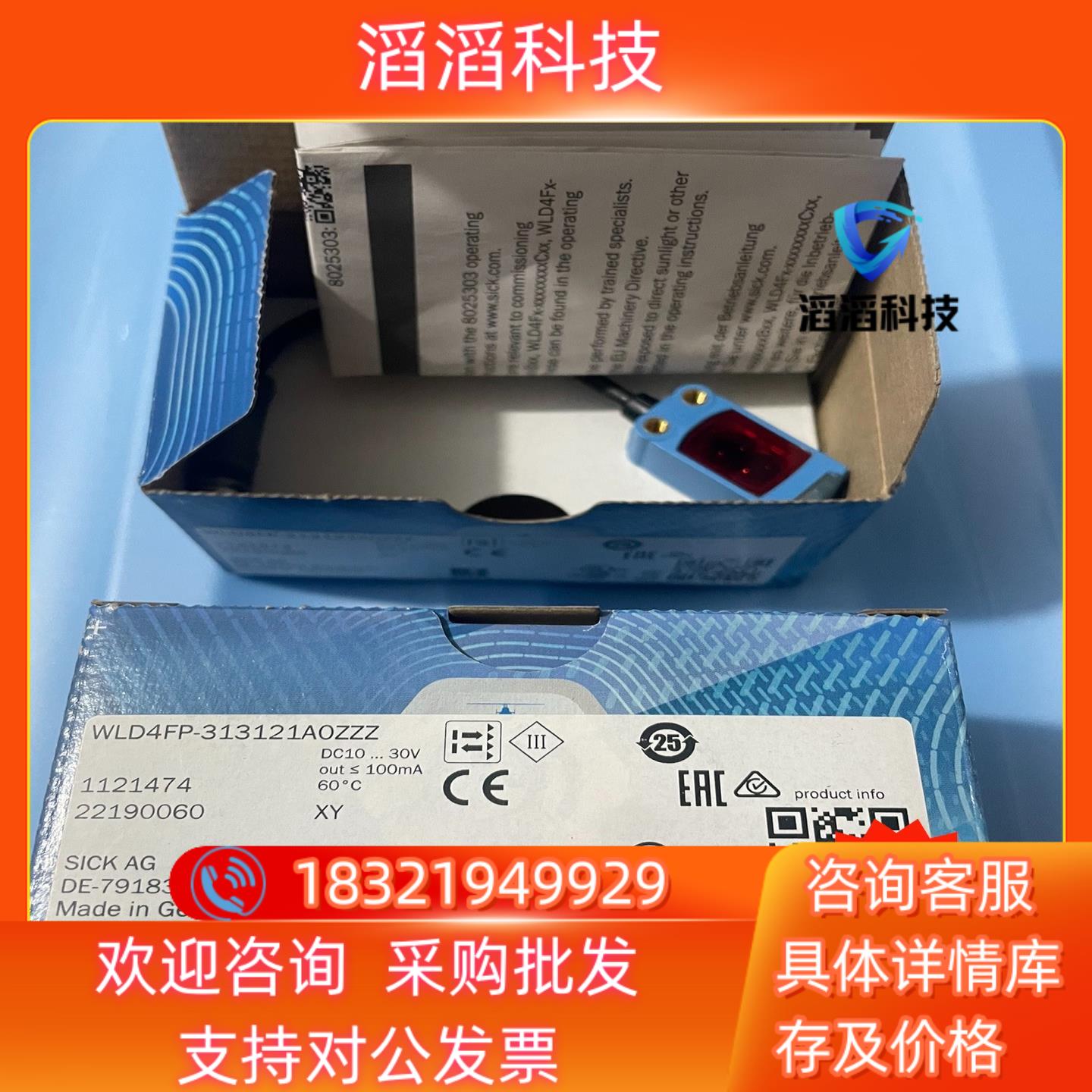 现货德国西克SICK光电开关WLD4FP-313121AOZZZ