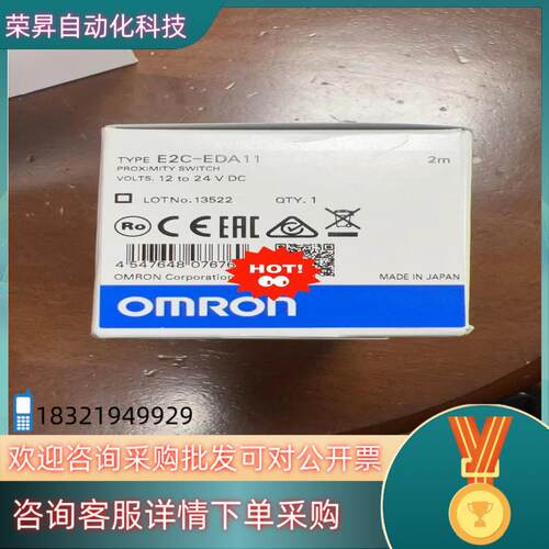 现货E2C-EDA11原装全新4个  80