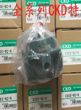 CKD减压阀2302-6C-R，议价