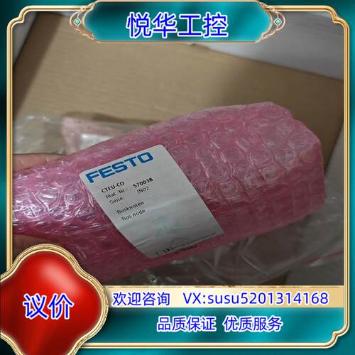 原装FESTO费斯托总线节点CTEU-CO全新原装正品 5700议