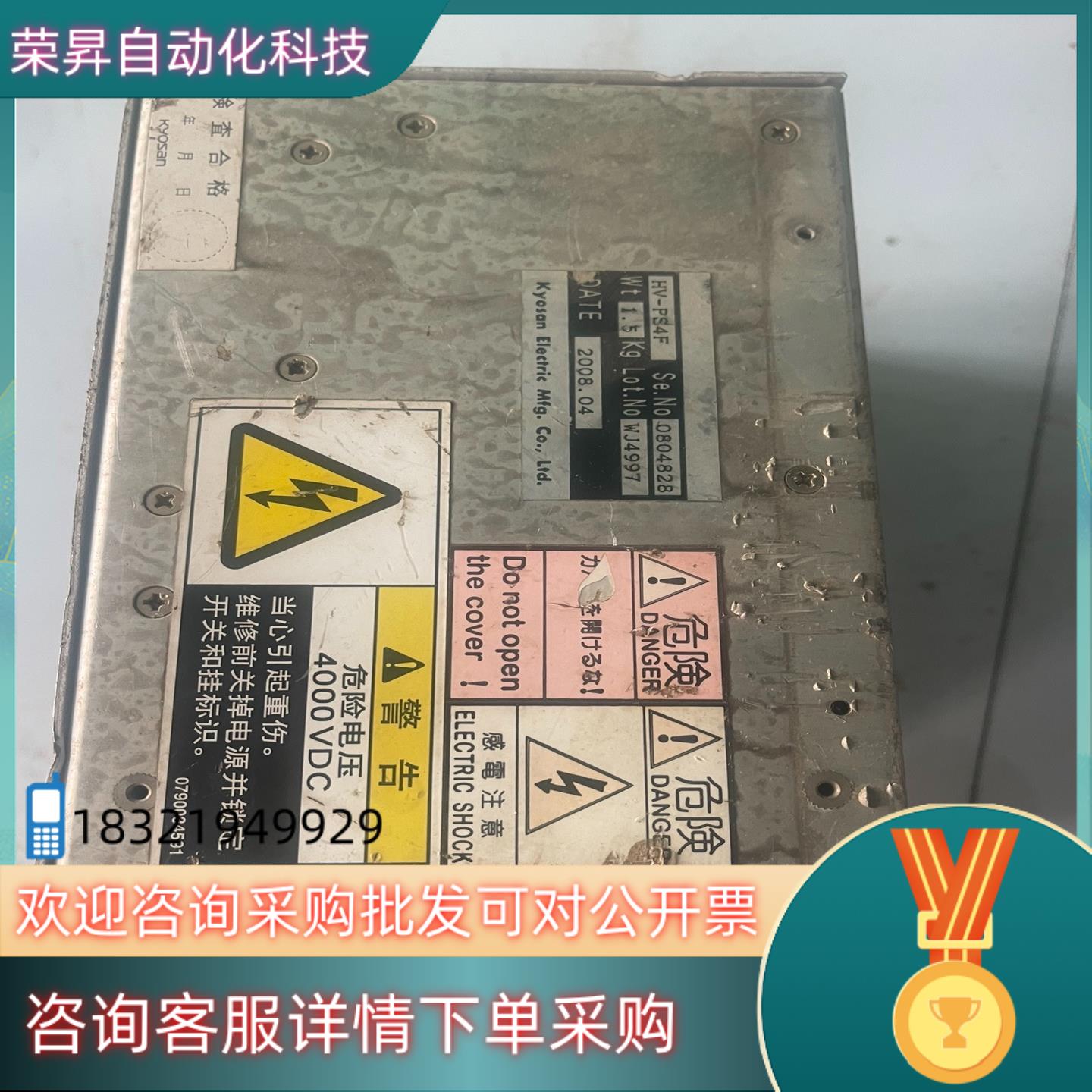 现货KYOSAN京三射频电源HV-P S4F 直流电源盒设