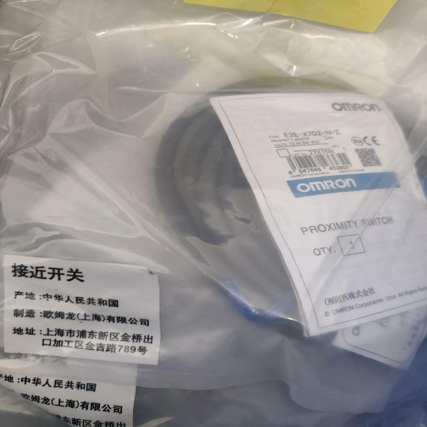 OMRON欧姆龙 E2E-X7D2-N-Z 接近开关