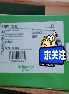STBNIC2212，模块全新原装正品，有需要联系