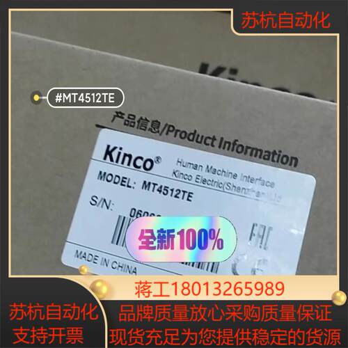 步科人机界面触摸屏MT4512TE议价