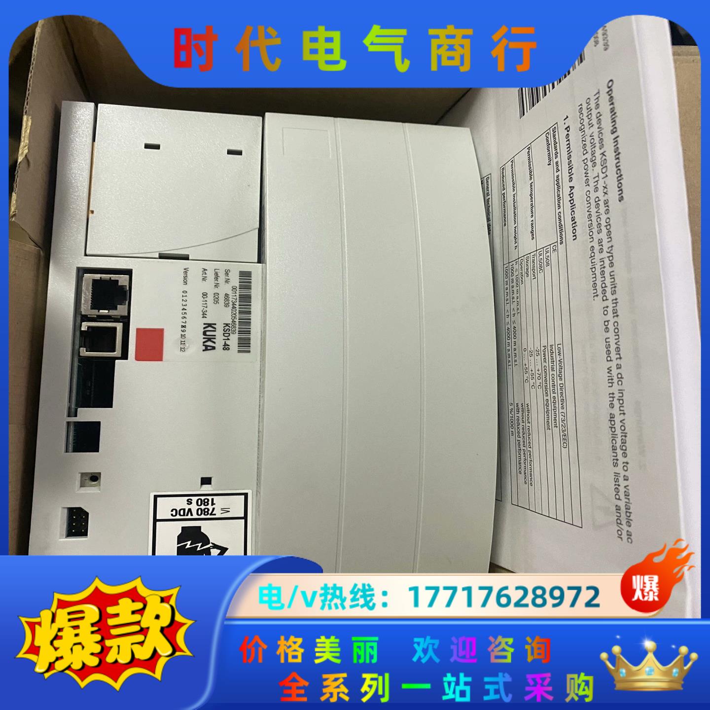 库卡C2 KSD1-48驱动器议价